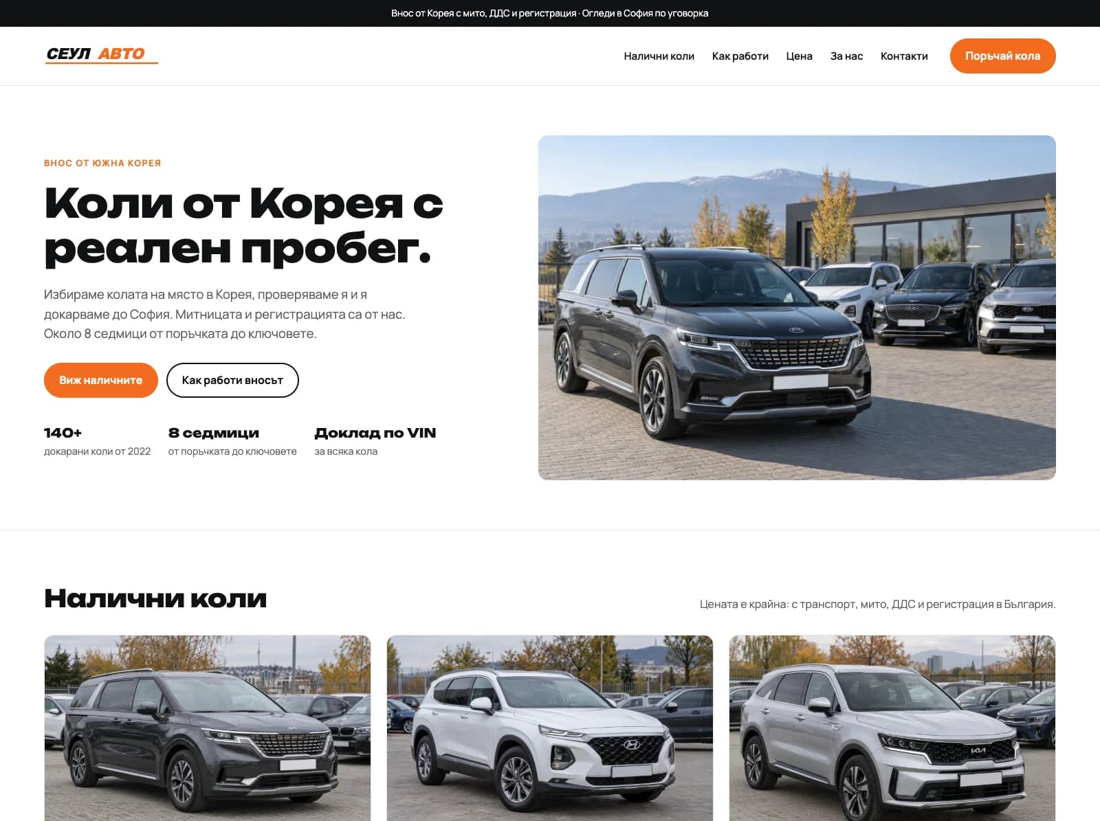 Примерна концепция: сайтът на Сеул Авто, така, както swipost би го прочел